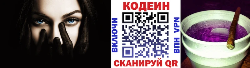 Кодеин Purple Drank  Игра 