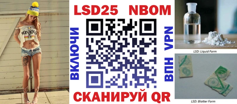 Марки 25I-NBOMe 1,5мг  блэк спрут ссылки  Игра 